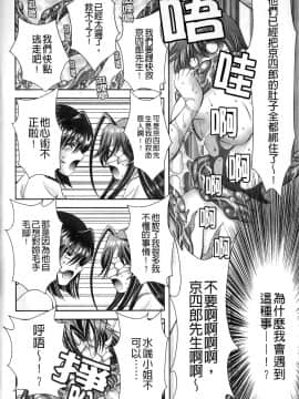 [朝倉満] みこなぶりっ [2010-11-17]_0076