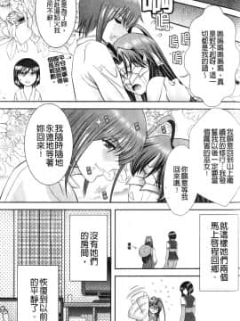 [朝倉満] みこなぶりっ [2010-11-17]_0093
