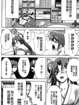 [朝倉満] みこなぶりっ [2010-11-17]_0094