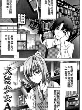 [朝倉満] みこなぶりっ [2010-11-17]_0095