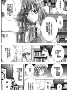 [朝倉満] みこなぶりっ [2010-11-17]_0096