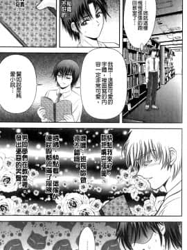 [朝倉満] みこなぶりっ [2010-11-17]_0097