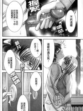 [朝倉満] みこなぶりっ [2010-11-17]_0100