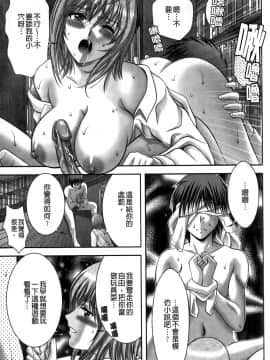 [朝倉満] みこなぶりっ [2010-11-17]_0103