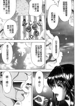 [朝倉満] みこなぶりっ [2010-11-17]_0115
