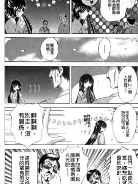 [朝倉満] みこなぶりっ [2010-11-17]_0118