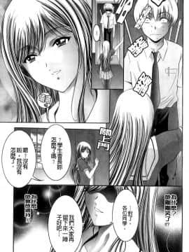 [朝倉満] みこなぶりっ [2010-11-17]_0137