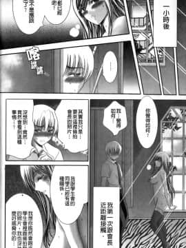 [朝倉満] みこなぶりっ [2010-11-17]_0142