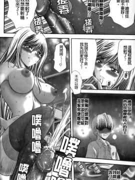 [朝倉満] みこなぶりっ [2010-11-17]_0146