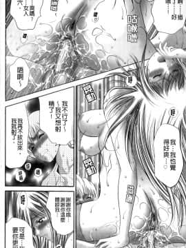 [朝倉満] みこなぶりっ [2010-11-17]_0148