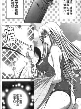 [朝倉満] みこなぶりっ [2010-11-17]_0154