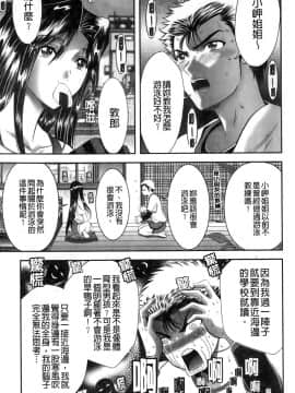 [朝倉満] みこなぶりっ [2010-11-17]_0155