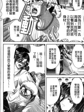 [朝倉満] みこなぶりっ [2010-11-17]_0156