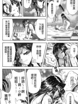 [朝倉満] みこなぶりっ [2010-11-17]_0160