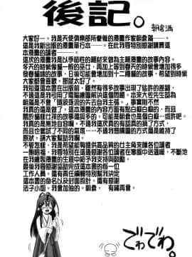 [朝倉満] みこなぶりっ [2010-11-17]_0175