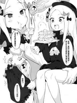 [兔子老大 (半里バード9)] 幼女英霊が多すぎの件について3  對於幼女英靈越來越多的這件事情3 (Fate Grand Order) [Chinese]_03