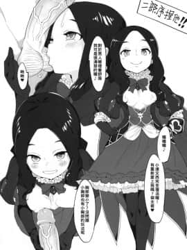 [兔子老大 (半里バード9)] 幼女英霊が多すぎの件について3  對於幼女英靈越來越多的這件事情3 (Fate Grand Order) [Chinese]_15