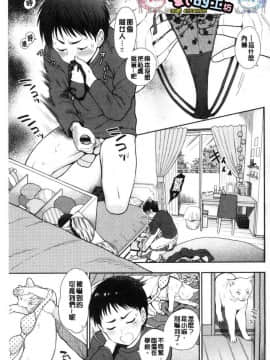 [風的工房][東鉄神] 童貞弟とビッチ姉 童貞弟與淫蕩女姉_003