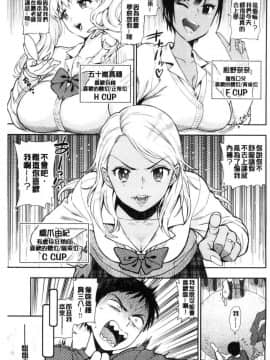 [風的工房][東鉄神] 童貞弟とビッチ姉 童貞弟與淫蕩女姉_005