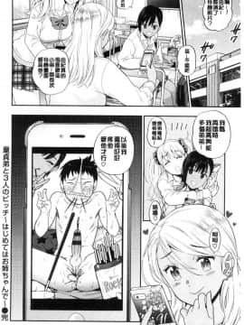 [風的工房][東鉄神] 童貞弟とビッチ姉 童貞弟與淫蕩女姉_028