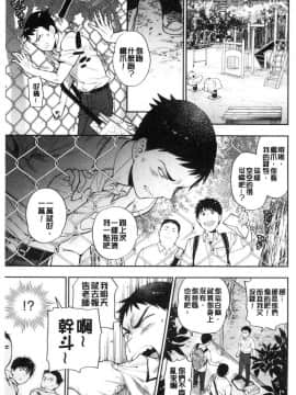 [風的工房][東鉄神] 童貞弟とビッチ姉 童貞弟與淫蕩女姉_033
