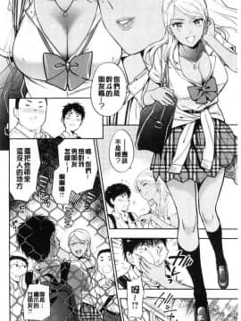 [風的工房][東鉄神] 童貞弟とビッチ姉 童貞弟與淫蕩女姉_034