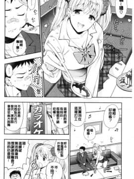 [風的工房][東鉄神] 童貞弟とビッチ姉 童貞弟與淫蕩女姉_050