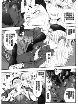 [風的工房][東鉄神] 童貞弟とビッチ姉 童貞弟與淫蕩女姉_053