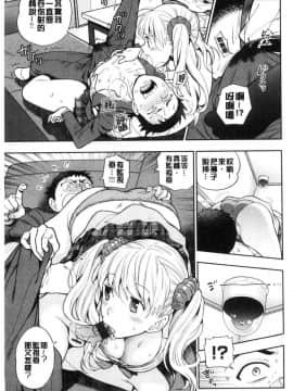 [風的工房][東鉄神] 童貞弟とビッチ姉 童貞弟與淫蕩女姉_057