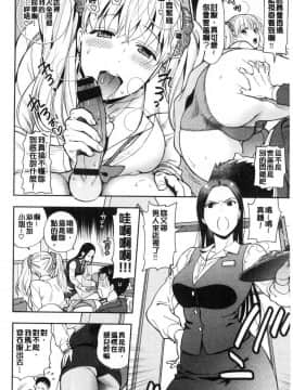[風的工房][東鉄神] 童貞弟とビッチ姉 童貞弟與淫蕩女姉_058