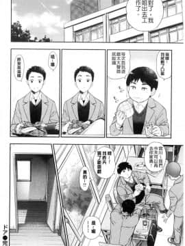 [風的工房][東鉄神] 童貞弟とビッチ姉 童貞弟與淫蕩女姉_120