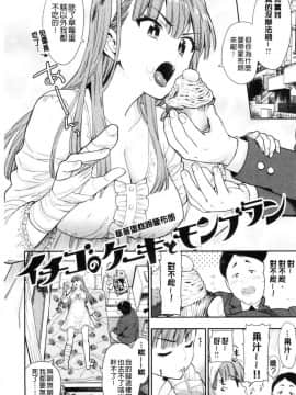 [風的工房][東鉄神] 童貞弟とビッチ姉 童貞弟與淫蕩女姉_121