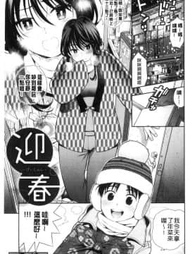 [風的工房][東鉄神] 童貞弟とビッチ姉 童貞弟與淫蕩女姉_137