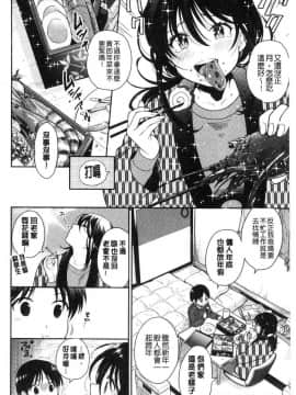 [風的工房][東鉄神] 童貞弟とビッチ姉 童貞弟與淫蕩女姉_138