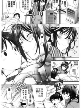 [風的工房][東鉄神] 童貞弟とビッチ姉 童貞弟與淫蕩女姉_139