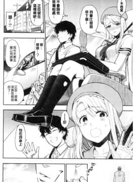 [風的工房][東鉄神] 童貞弟とビッチ姉 童貞弟與淫蕩女姉_160