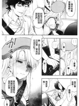 [風的工房][東鉄神] 童貞弟とビッチ姉 童貞弟與淫蕩女姉_161