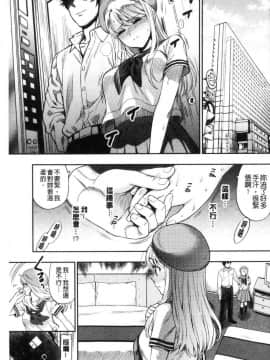 [風的工房][東鉄神] 童貞弟とビッチ姉 童貞弟與淫蕩女姉_163