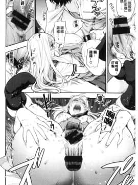 [風的工房][東鉄神] 童貞弟とビッチ姉 童貞弟與淫蕩女姉_172