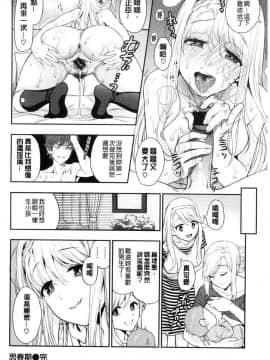 [風的工房][東鉄神] 童貞弟とビッチ姉 童貞弟與淫蕩女姉_176