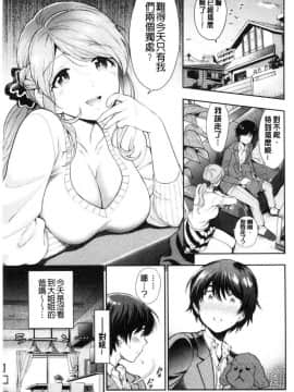 [風的工房][東鉄神] 童貞弟とビッチ姉 童貞弟與淫蕩女姉_179