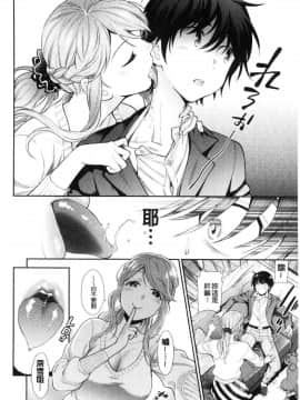 [風的工房][東鉄神] 童貞弟とビッチ姉 童貞弟與淫蕩女姉_180