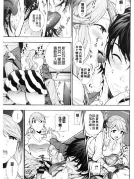 [風的工房][東鉄神] 童貞弟とビッチ姉 童貞弟與淫蕩女姉_181
