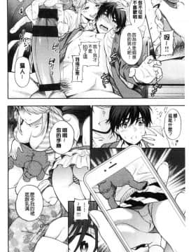 [風的工房][東鉄神] 童貞弟とビッチ姉 童貞弟與淫蕩女姉_182