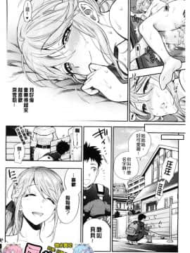 [風的工房][東鉄神] 童貞弟とビッチ姉 童貞弟與淫蕩女姉_192