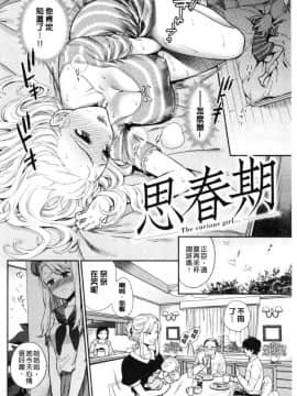 [風的工房][東鉄神] 童貞弟とビッチ姉 童貞弟與淫蕩女姉_158