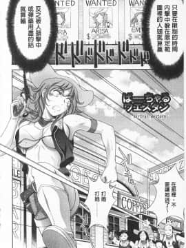 [朝倉満] 桃エロびっち_072