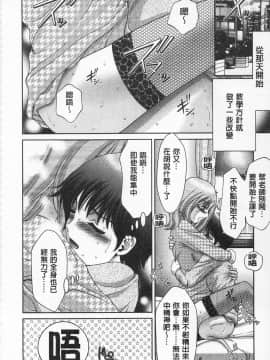 [朝倉満] 桃エロびっち_110