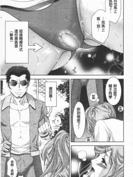[朝倉満] 桃エロびっち_113