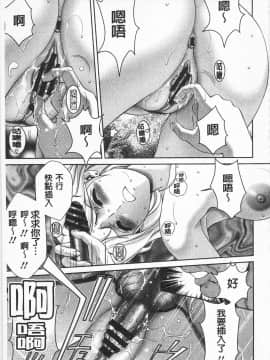 [朝倉満] 桃エロびっち_159